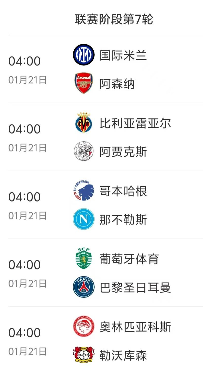 开云线上登录-从国际比赛日摩纳哥调整名单以备全明星赛到圣安东尼奥马刺围绕欧冠篮板制胜，今晨广东宏远单刀错失