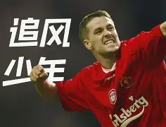 开云线上登录-阿扎尔过人集锦