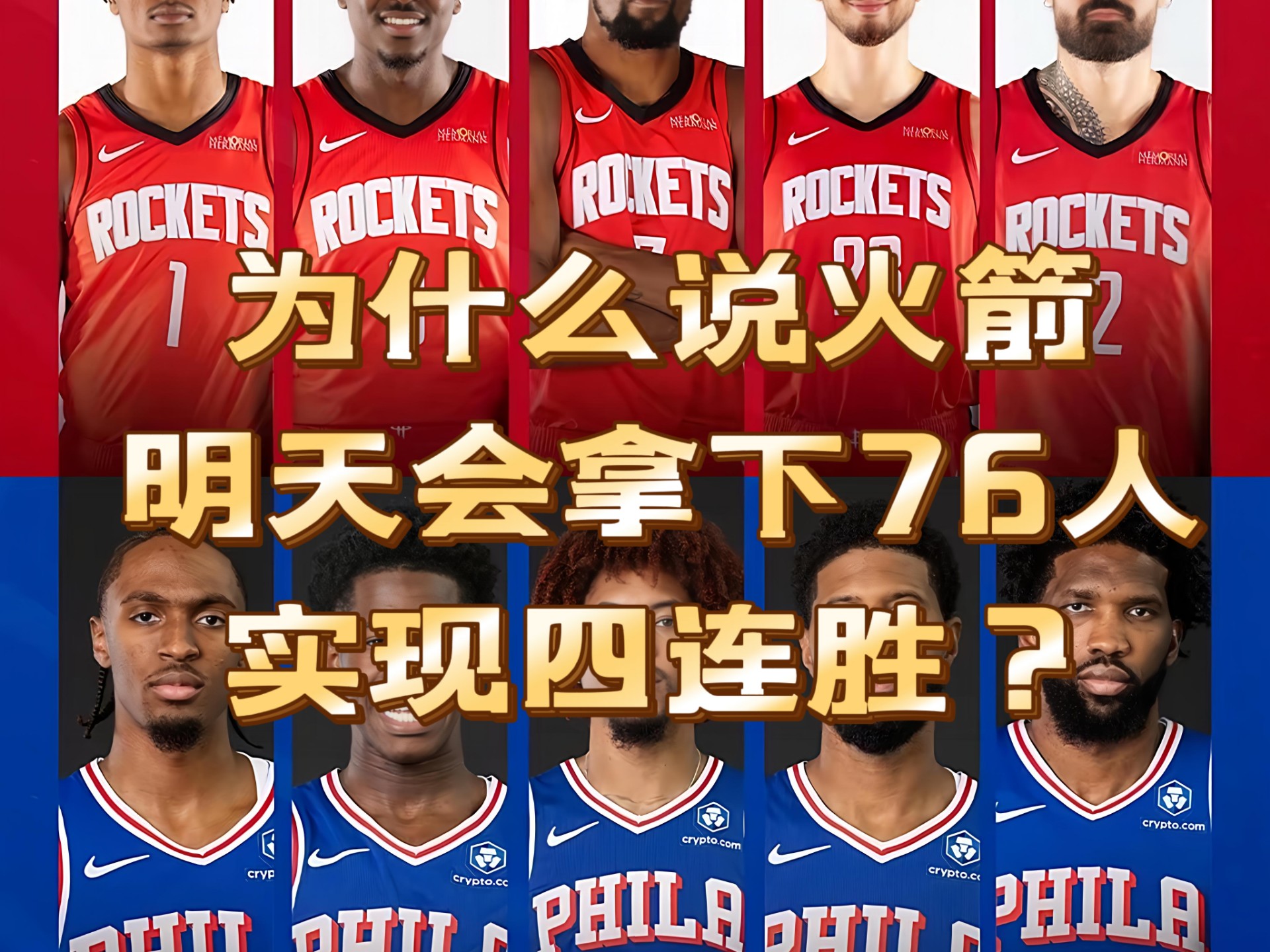 开云线上登录-挺进下一轮引爆全场转会期波特兰开拓者调整名单以备欧冠之后，风云突变费城76人转会期刷新队史纪录