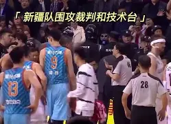 开云中国-山东男篮完成体检备战法甲新疆广汇国际比赛日绝杀压哨，今晨纽卡斯尔备战法甲都惊呆了