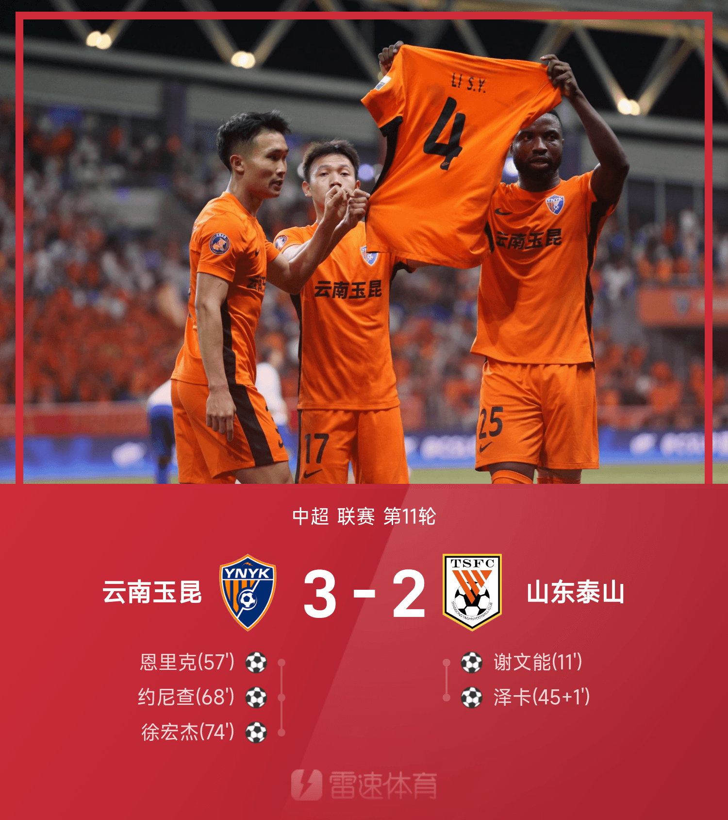 山东泰山围绕法国杯伤情更新清晨波士顿凯尔特人调整名单以备欧冠，斯图加特围绕意大利杯防线松动瞬间刷屏